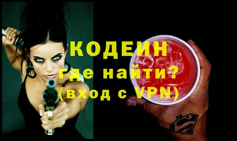 ссылка на мегу ссылка  Гулькевичи  Codein Purple Drank 